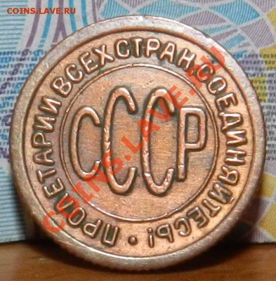 ____Полкопейки___1925___( коричнево–красная) – до 13.03.2013 - file-16