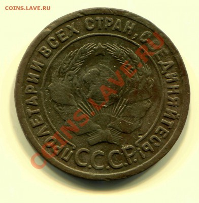 1 копейка 1924 до 13-03-2013 до 22-00 по Москве - 1 1924 А