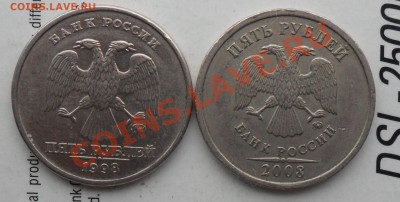 Разновиды 5руб.ммд. спмд. 09-10года. - 4