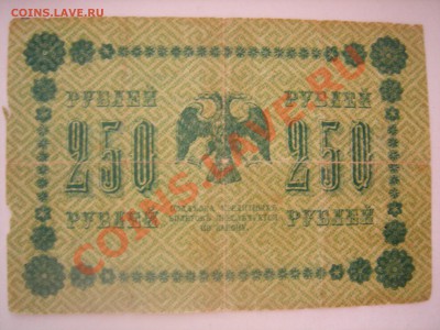4 Российские боны до 12.03.2013 - DSCN9546.JPG