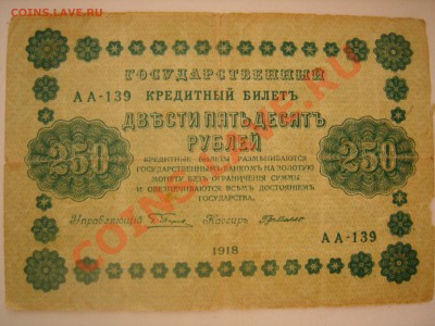 4 Российские боны до 12.03.2013 - DSCN9547.JPG