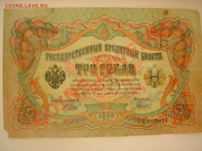 4 Российские боны до 12.03.2013 - DSCN9550.JPG