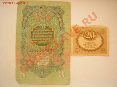 4 Российские боны до 12.03.2013 - DSCN9551.JPG