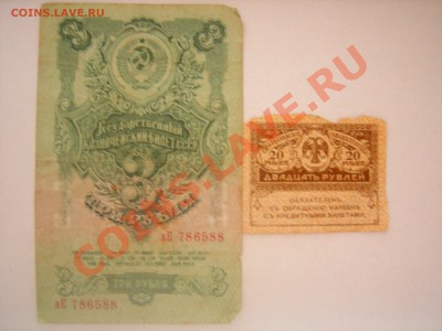 4 Российские боны до 12.03.2013 - DSCN9552.JPG