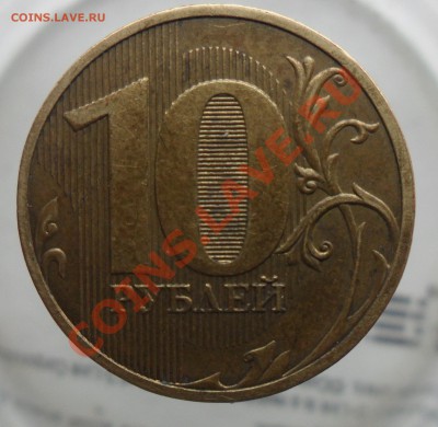 10руб.2010гспмд. шт.2.4 по спецкаталогу А.С.или 1.5 по Ю.К. - 10