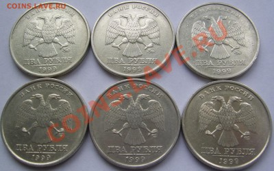 2 рубля 1999 ММД и СПМД 6шт. до 10.03 21-00 - 2 1999 аверсы.JPG