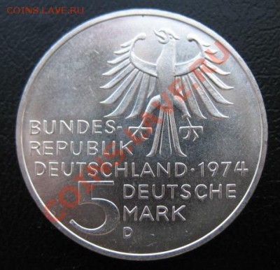 1974 ФРГ, 5 М, серебро, до 12.03 в 21-00 мск - 5 м кант а