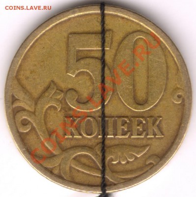 50 коп. 1997 СП Разворот оценка - сканирование0083