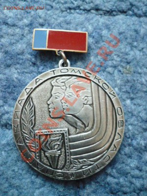 медаль 300 лет Российскому флоту - P1020697.JPG