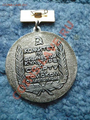 медаль 300 лет Российскому флоту - P1020698.JPG