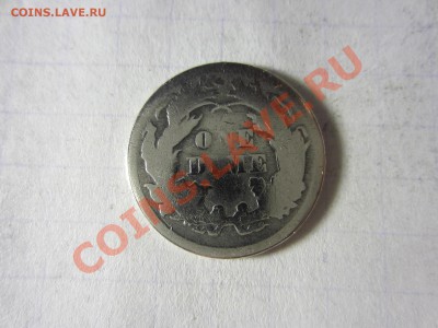 Две по 10 центов. - IMG_3445