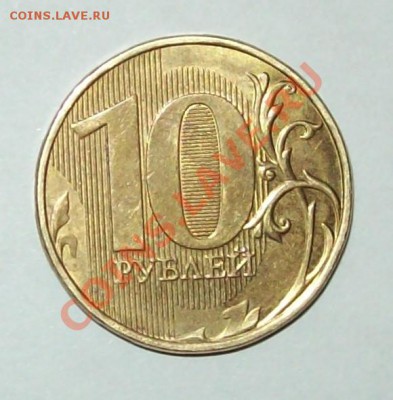 10р не прочеканен год - 10р.JPG
