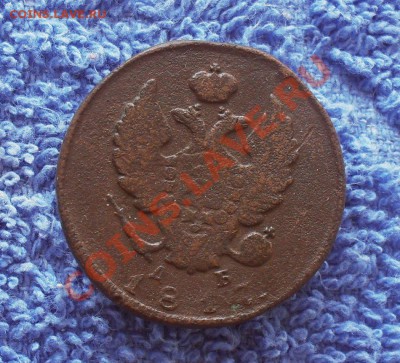 2 копейки R 1817 км дб  до14.03.2013. до 20.00 по Москве. - SDC10052.JPG