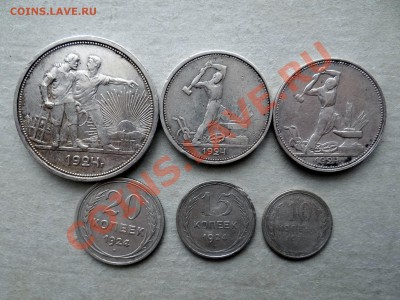 1 РУБЪ 1924, 50к 1924 ПЛ,ТР; 20,15,10к 1924 - 3