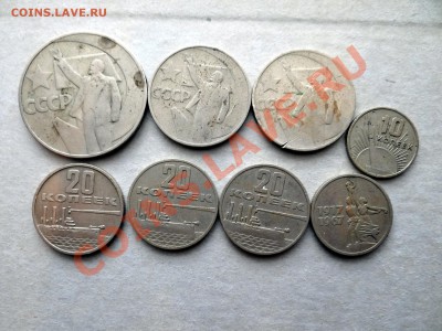 50лет сов власти 1967 (рубъ, 50к,20к,15к,10к) - 1