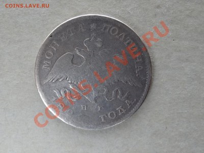 полтина 182..  (уставший массон Н-I ) - 11.JPG
