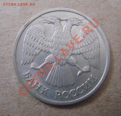 20руб.1992.(оценка) - DSC04222