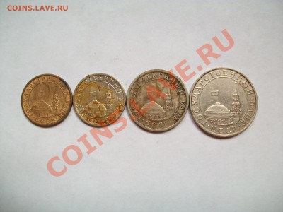 10к,50к,1р,5р. 1991г. ГКЧП + бонус, сегодня, 09.03.13  23-00 - 102_2610.JPG