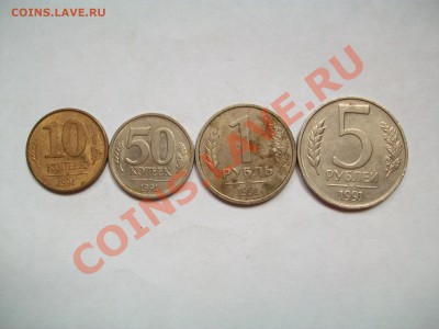 10к,50к,1р,5р. 1991г. ГКЧП + бонус, сегодня, 09.03.13  23-00 - 102_2608.JPG