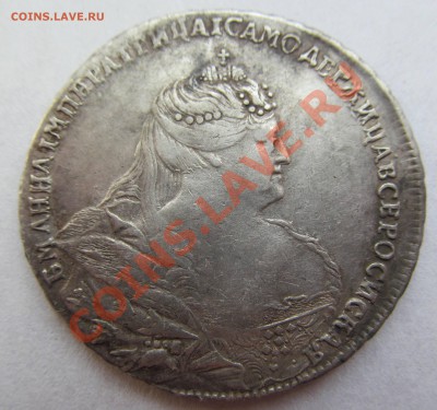 1 рубль 1740 год. Прошу оценить. - IMG_0732.JPG