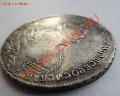 1 рубль 1740 год. Прошу оценить. - IMG_0734.JPG
