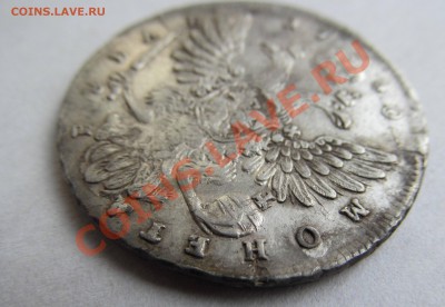 1 рубль 1740 год. Прошу оценить. - IMG_0739.JPG