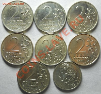 Города-герои(комплект7шт),Пушкин(1шт) до 15 03 2012 22-20 мс - DSCN2167