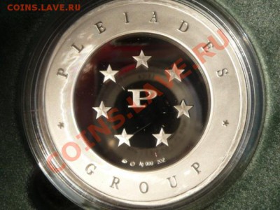 Наст.медали:"На службе науке и образованию" и Pleiades group - P1150399.JPG