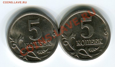 5 копеек 2005СП, шт. 2.1 А и Б, до 22.03.2013 в 22-00 Мск - Сканирование_083