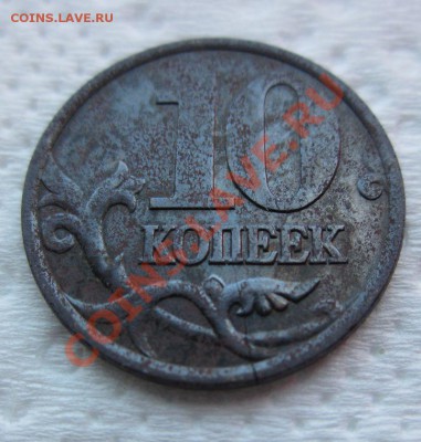 10 копеек 2000 г 2002 спб - IMG_1564.JPG