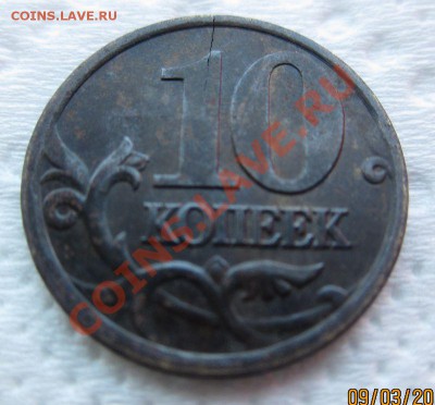 10 копеек 2000 г 2002 спб - IMG_1559.JPG