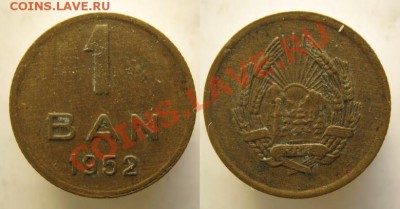 Разная инострань - 376 2 Румыния 1 бан 1952