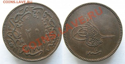 Разная инострань - 379 5 Турция 20 пара 1281 (1864) 037