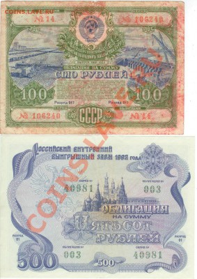 Облигации 1951г. и 1992г до 13.00 мск 16.03.2013 - 1