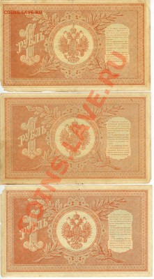 1 рубль 1898г -3 шт. до 13.00 мск 16.03.2013 - 1898 -2