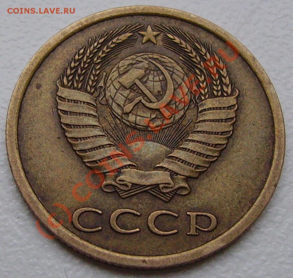 3 копейки 1980 шт. 3.1(Ф112) - РЕДКАЯ  до 21 ноября - 3.80 3.1 аверс.JPG