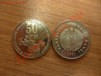 Узбекистан 50 сом карта (по фиксу) 12.03 - P1020354.JPG