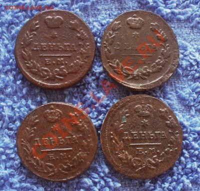 Деньга 1818.1819ем нм.  до14.03.2013. до 20.00 по Москве. - SDC10105.JPG