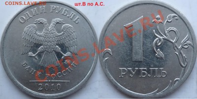 5рублей 2008г.СПМД шт.2.4,2009-10г.ММД шт.В,Д,Д,Ж ? - P1140209.JPG