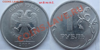5рублей 2008г.СПМД шт.2.4,2009-10г.ММД шт.В,Д,Д,Ж ? - P1140207.JPG