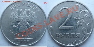 5рублей 2008г.СПМД шт.2.4,2009-10г.ММД шт.В,Д,Д,Ж ? - P1140205.JPG