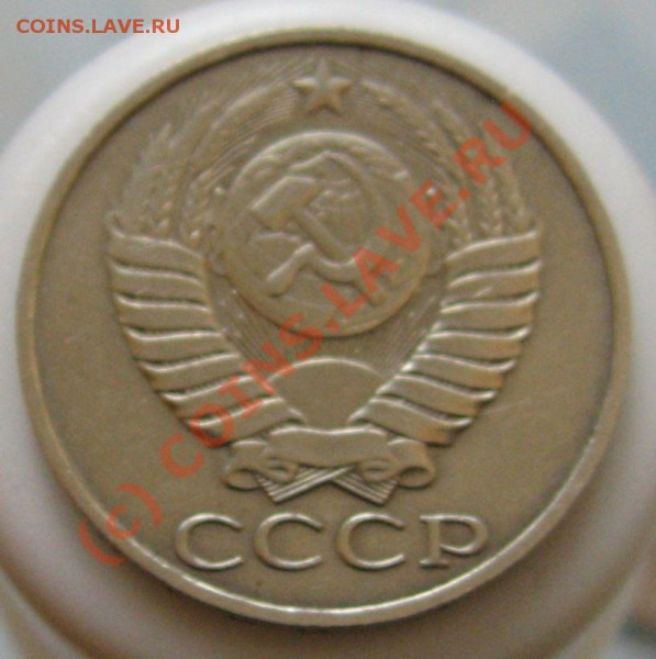 ПЕРЕПУТКА  50 копеек 1986 гурт 1985 - IMG_6614.JPG