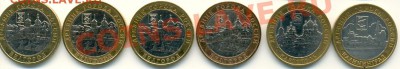Короткий! 10 рублей ДГР 2005-2006 (6 шт.) до 18:00 10.03 - оборот_20001