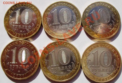 10 руб В-Устюг ММД (6 шт) до 15.03 22-00 - 4.JPG