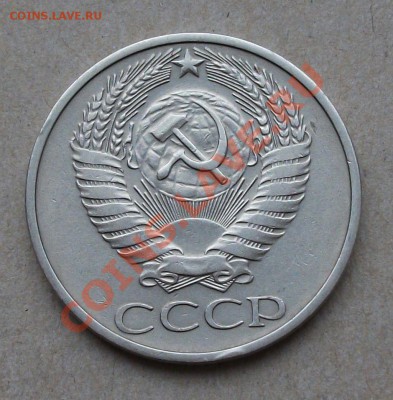 50 коп. 1975г. на оценку - DSCF2026