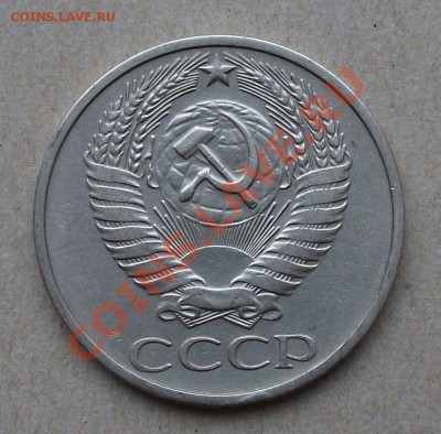 50 коп. 1975г. на оценку - DSCF2016