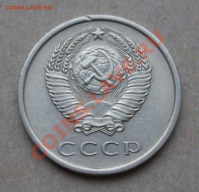 20 коп. 1974г. на оценку - DSCF2030