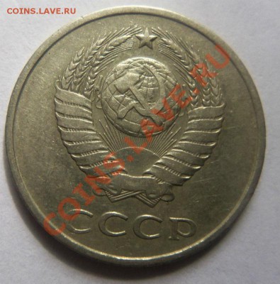 Перепутка 20 копеек 1979 года шт. 3.2 - Изображение 1073