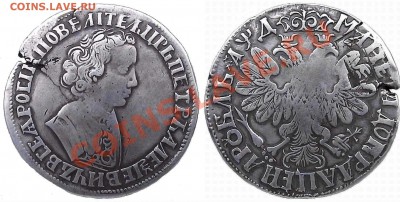 Рубль 1704 года на ефимке. - !1!1!1!1AClipboardSdew3252.JPG