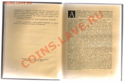 Книга МЕЖДУНАРОДНЫЕ ОРГАНИЗАЦИИ 1966г до 15.03.13г 21-00 - Международные организации 1966г 001